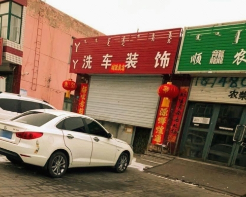 赤峰橋北洗車自助店電話號碼-第1張圖片