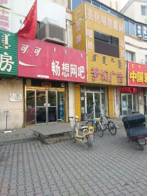 赤峰贏信網(wǎng)吧電話多少號(hào)-第1張圖片