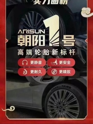 赤峰大車輪胎批發(fā)電話號碼-第1張圖片