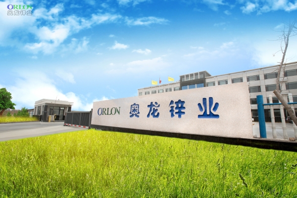 赤峰氧化鋅廠家電話號碼-第1張圖片