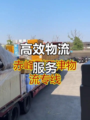 赤峰到歐洲物流電話號(hào)碼查詢(xún)-第1張圖片