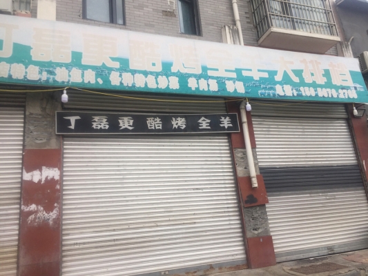 赤峰市酷烤訂餐電話號碼-第1張圖片