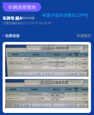 在赤峰車輛違章查詢電話是多少-第1張圖片