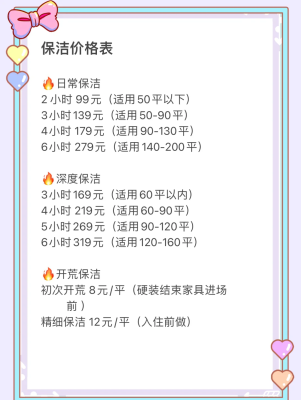 去家政找活用先交錢嗎-第1張圖片