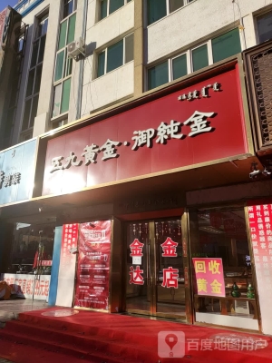 赤峰團(tuán)購黃金回收店電話號碼-第1張圖片