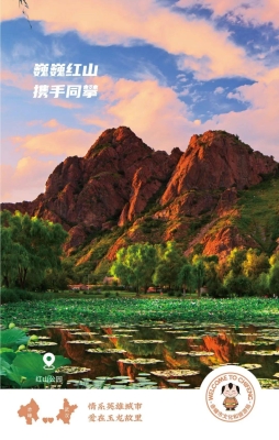 赤峰昭君餐館地址電話號碼查詢-第1張圖片