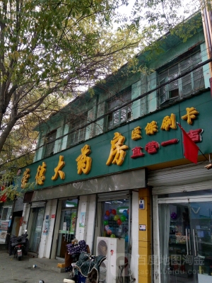 赤峰寶山醫(yī)院藥房電話多少-第1張圖片