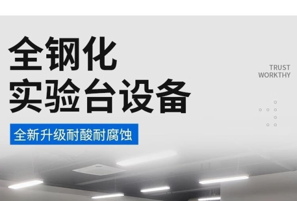 赤峰實(shí)驗(yàn)臺(tái)理化板電話號(hào)碼-第1張圖片