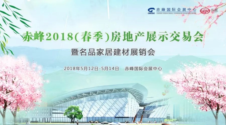 赤峰國際建材城地址電話號碼-第1張圖片