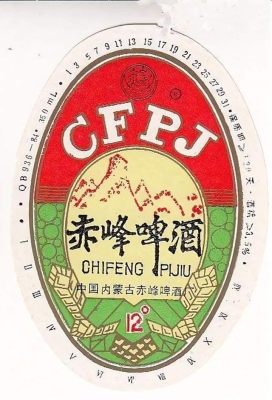 赤峰賣(mài)啤酒的電話(huà)號(hào)碼是多少-第1張圖片