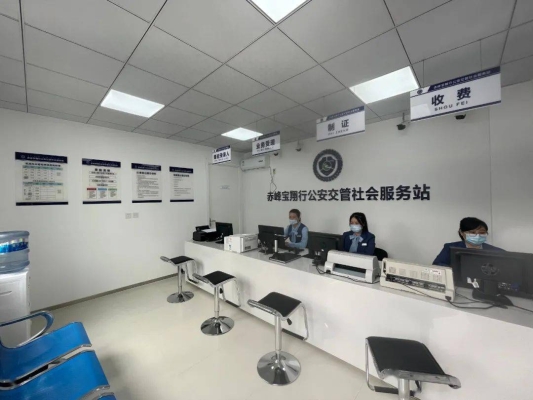 赤峰城市車輛管理所電話號碼-第1張圖片