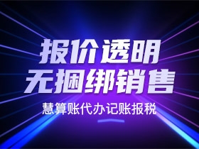 赤峰財(cái)稅公司電話多少啊-第1張圖片