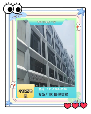 赤峰沖孔鋁單板批發(fā)電話號碼-第1張圖片