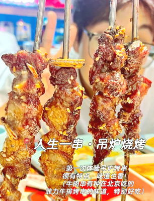 赤峰賣烤串的大叔電話號(hào)碼-第1張圖片