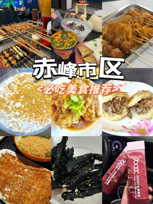 赤峰美食推薦骨頭店電話地址-第1張圖片