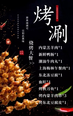 赤峰燒烤嗨烤電話是多少號-第1張圖片