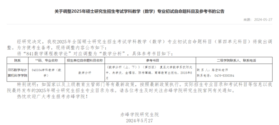 赤峰統(tǒng)考查詢成績(jī)電話號(hào)碼-第1張圖片