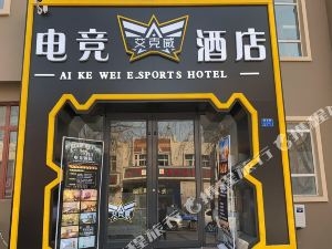 赤峰瀚森電競賓館電話號碼-第1張圖片