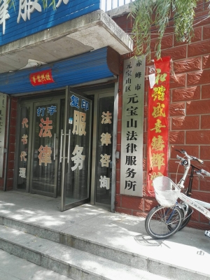 赤峰元寶山物流電話(huà)-第1張圖片