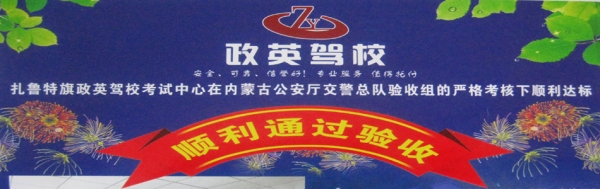 赤峰鑫鑫駕校附近旅店電話號碼-第1張圖片