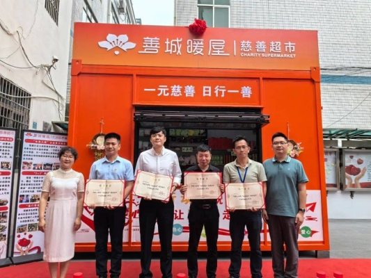 赤峰慈善超市電話號碼查詢-第1張圖片