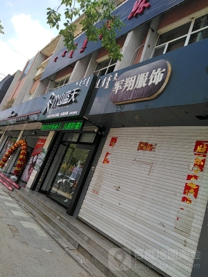 赤峰本地收衣服電話號碼是多少-第1張圖片