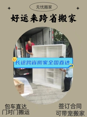 赤峰搬家用品電話號碼多少-第1張圖片