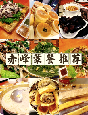 赤峰蒙餐甜品店電話號碼-第1張圖片