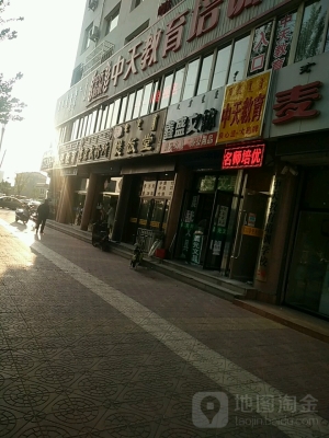 赤峰市理療培訓(xùn)機構(gòu)電話號碼-第1張圖片