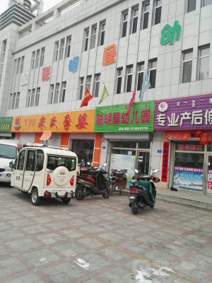 赤峰所有幼兒園招生電話號碼-第1張圖片