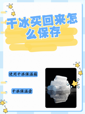 赤峰婚慶干冰廠電話多少號(hào)-第1張圖片