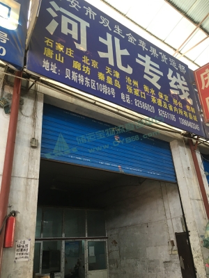 赤峰至秦皇島的物流電話號(hào)碼-第1張圖片