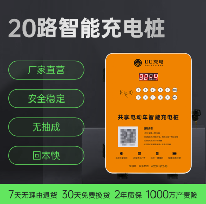 赤峰共享充電樁廠家電話(huà)號(hào)碼-第1張圖片