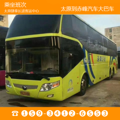 赤峰去太原包車電話多少號(hào)-第1張圖片