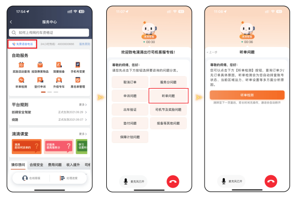 赤峰滴滴司機電話多少啊-第1張圖片