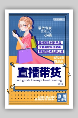 赤峰直播帶貨招聘電話號(hào)碼-第1張圖片