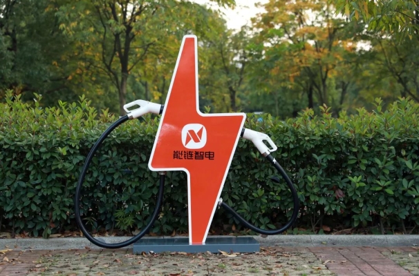 赤峰充電樁運(yùn)營商電話號碼-第1張圖片