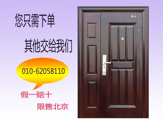 赤峰盼盼防盜門(mén)售后電話(huà)號(hào)碼-第1張圖片