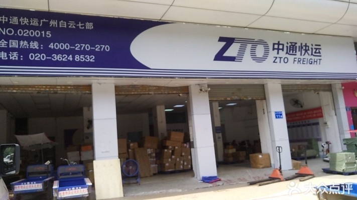 赤峰中通快遞電話號碼-第1張圖片