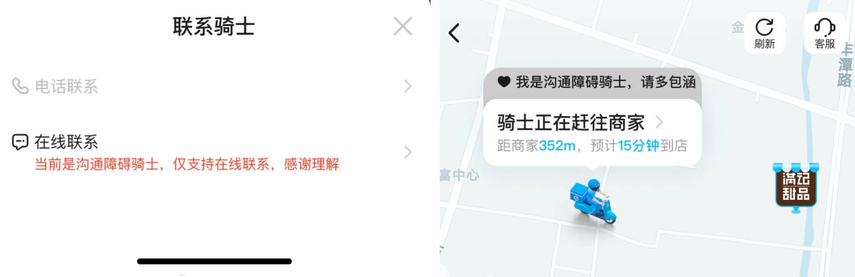 赤峰市餓了么電話號碼-第1張圖片