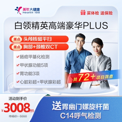 赤峰大美年體檢中心電話-第1張圖片