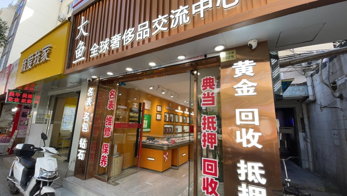 赤峰云鼎典當行電話號碼-第1張圖片