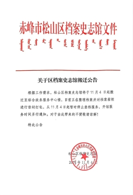 赤峰大板機場招聘電話查詢號碼-第1張圖片