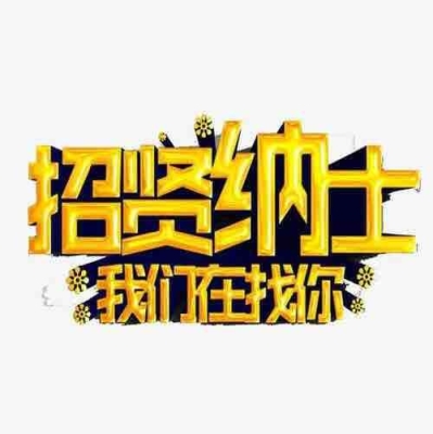 赤峰中糧保育園招聘電話號(hào)碼-第1張圖片