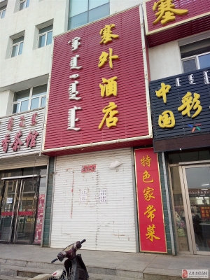 赤峰巴林右旗大板酒店電話號碼-第1張圖片