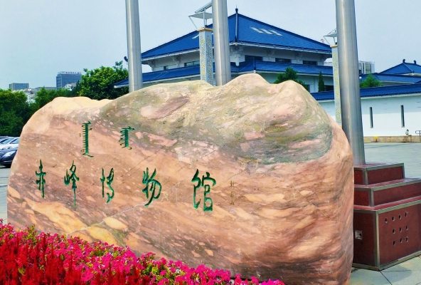 蒙元服飾赤峰店地址電話號(hào)碼-第1張圖片