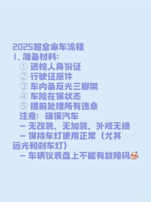 赤峰新城最近審車地點電話是多少-第1張圖片