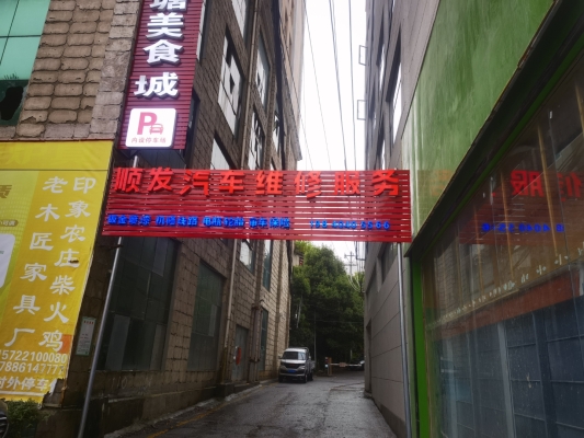 赤峰老車維修店地址電話號(hào)碼-第1張圖片