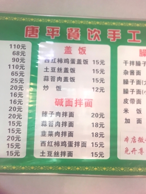 赤峰面館設計廠家電話號碼-第1張圖片