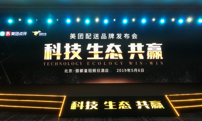 美團配送赤峰電話是多少號-第1張圖片